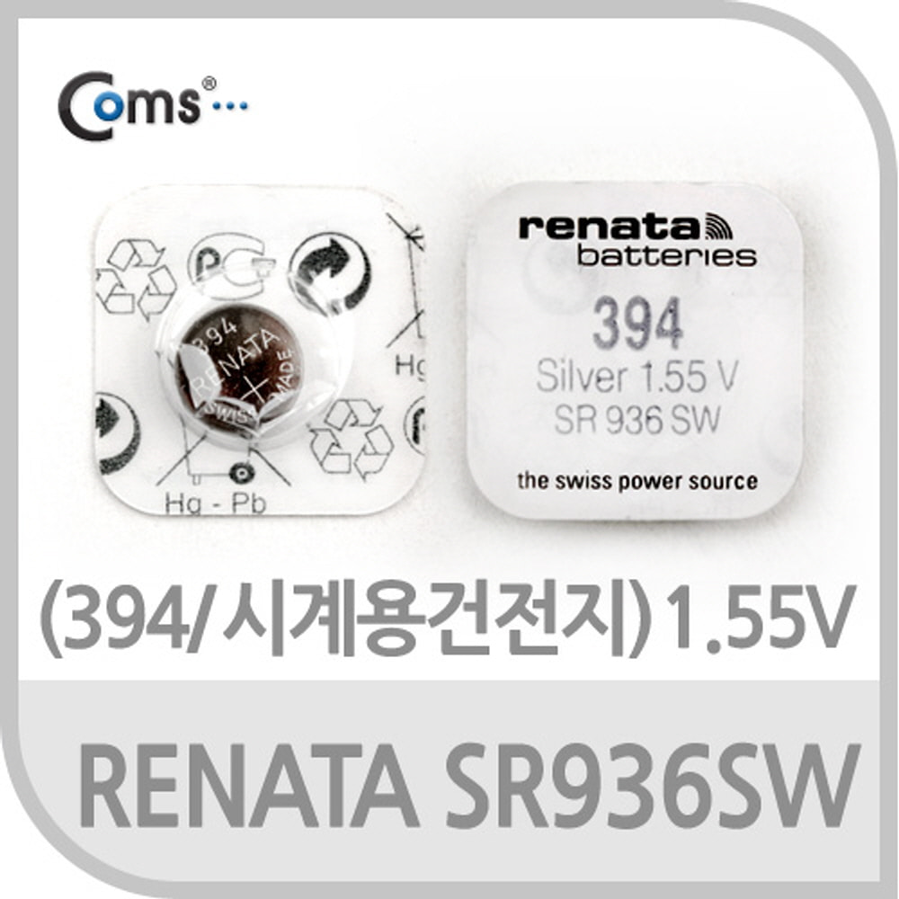 ABTK660 RENATA 수은전지 SR936SW 394 1알 1.55V 시계